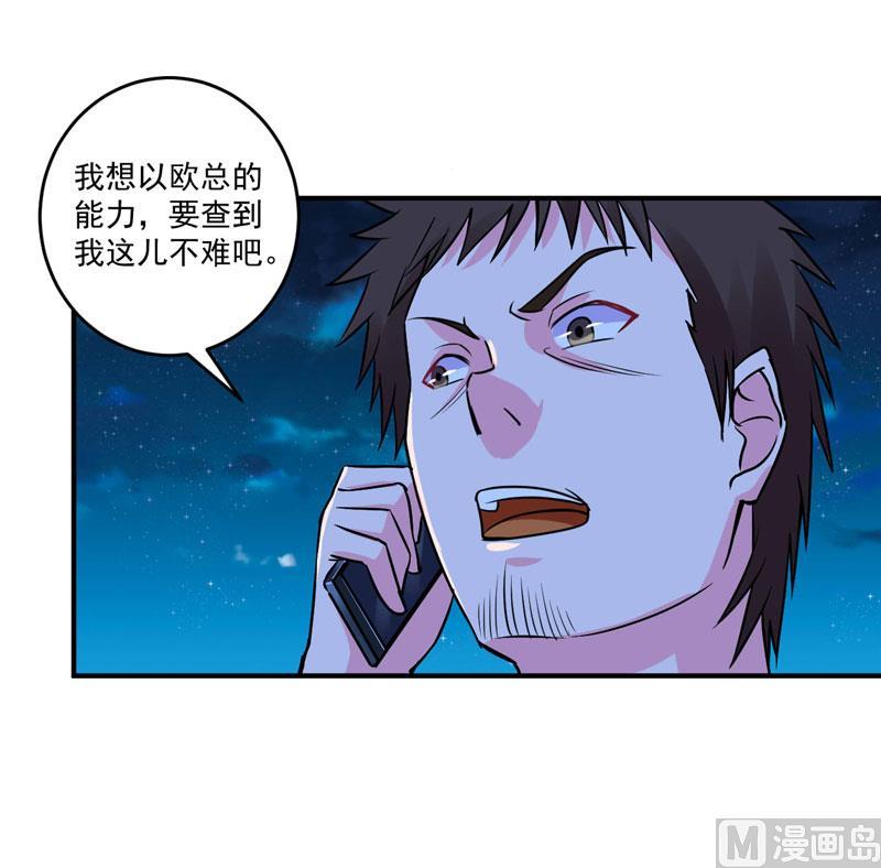 《恶魔游戏 管教小甜妻》第79话 不能冒险 第12页