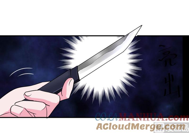 《恶魔游戏 管教小甜妻》第79话 不能冒险 第37页