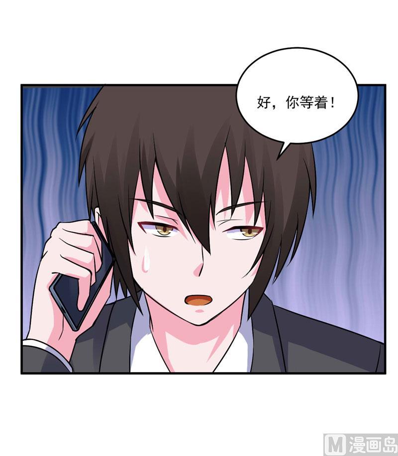 《恶魔游戏 管教小甜妻》第79话 不能冒险 第14页