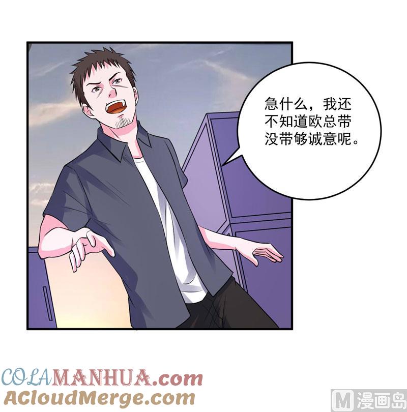 《恶魔游戏 管教小甜妻》第79话 不能冒险 第27页