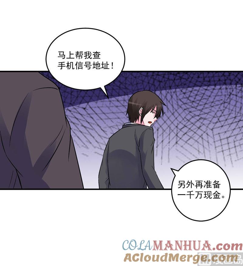 《恶魔游戏 管教小甜妻》第79话 不能冒险 第15页