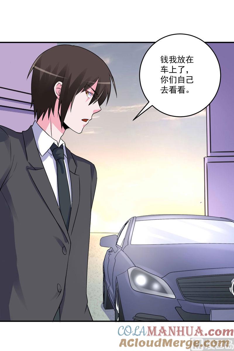 《恶魔游戏 管教小甜妻》第79话 不能冒险 第29页