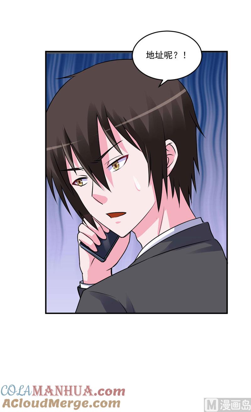 《恶魔游戏 管教小甜妻》第79话 不能冒险 第11页