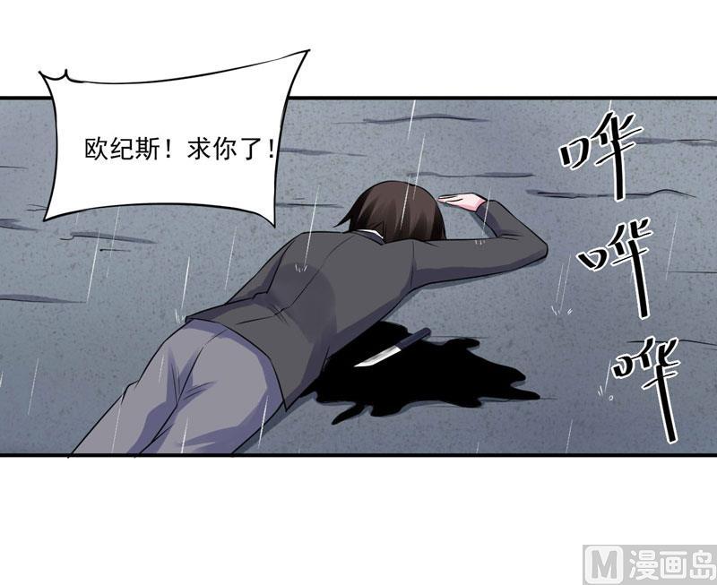 《恶魔游戏 管教小甜妻》第80话 要见血才行 第28页