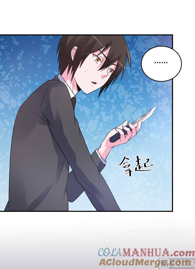 《恶魔游戏 管教小甜妻》第80话 要见血才行 第11页