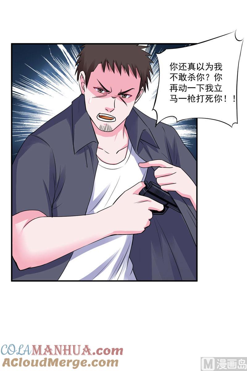 《恶魔游戏 管教小甜妻》第80话 要见血才行 第25页