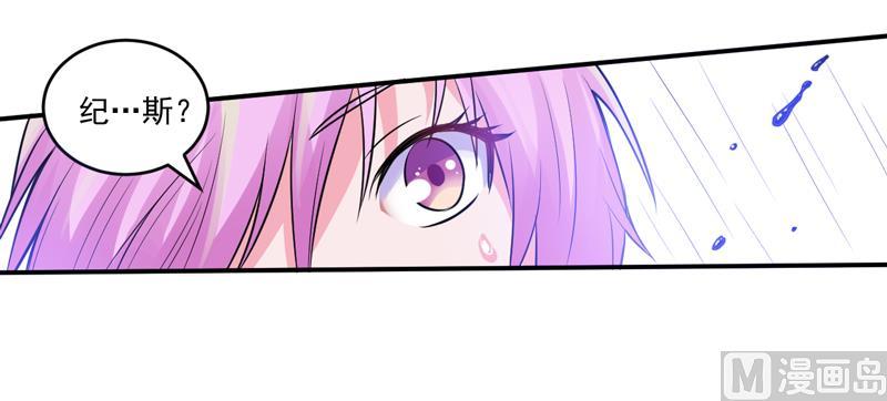 《恶魔游戏 管教小甜妻》第81话 中枪 第22页