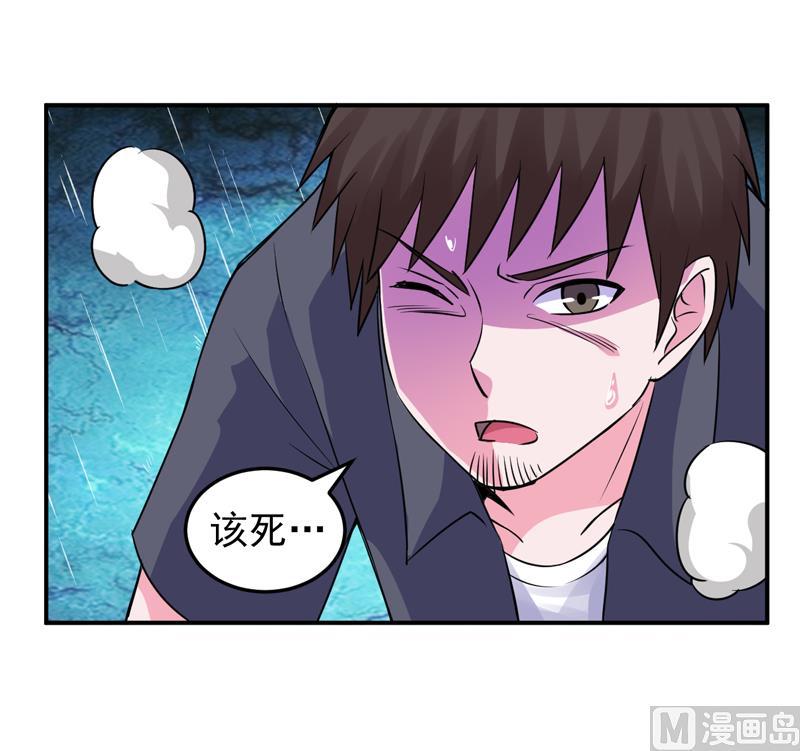 《恶魔游戏 管教小甜妻》第81话 中枪 第14页
