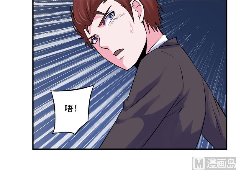《恶魔游戏 管教小甜妻》第81话 中枪 第24页