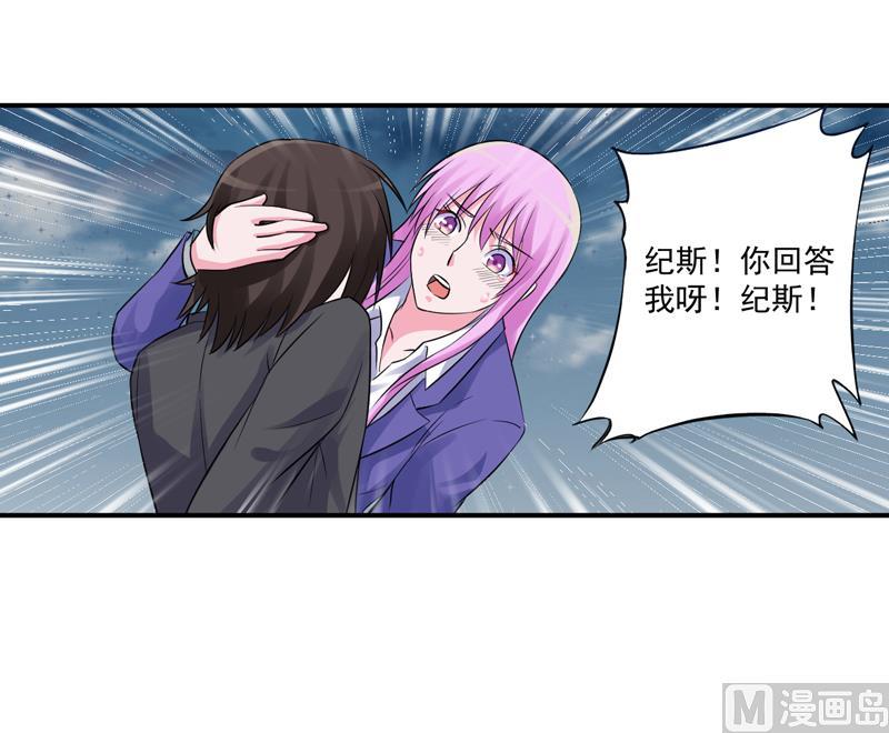《恶魔游戏 管教小甜妻》第81话 中枪 第28页