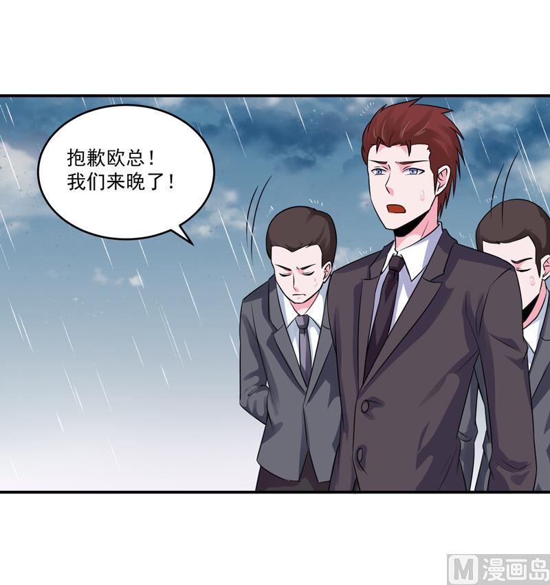 《恶魔游戏 管教小甜妻》第81话 中枪 第6页
