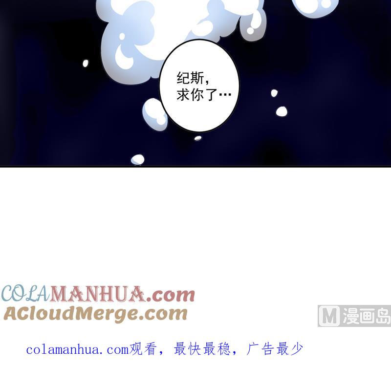 《恶魔游戏 管教小甜妻》第81话 中枪 第31页