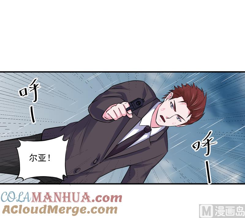 《恶魔游戏 管教小甜妻》第81话 中枪 第3页