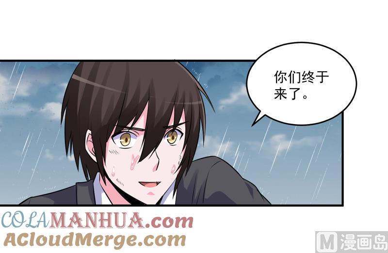 《恶魔游戏 管教小甜妻》第81话 中枪 第5页