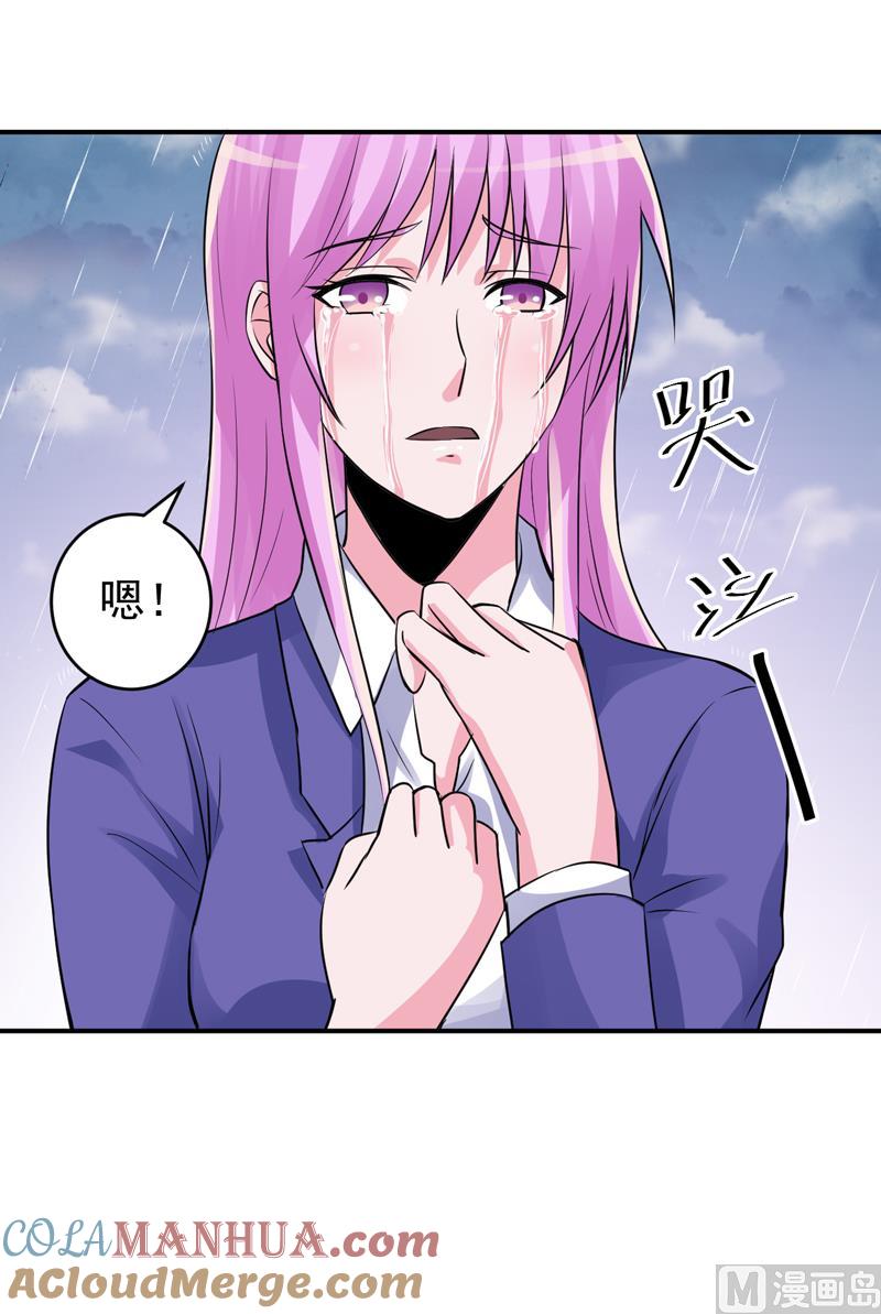 《恶魔游戏 管教小甜妻》第81话 中枪 第13页
