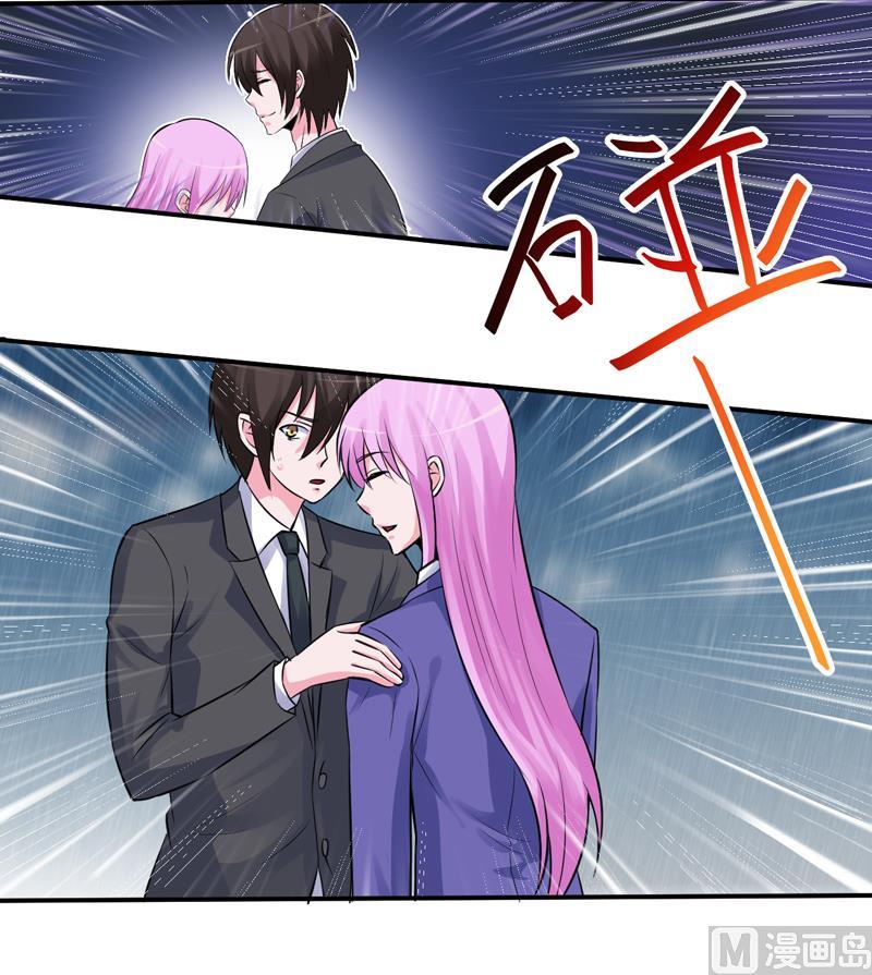 《恶魔游戏 管教小甜妻》第81话 中枪 第16页