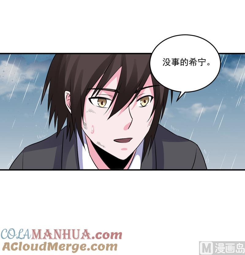 《恶魔游戏 管教小甜妻》第81话 中枪 第11页