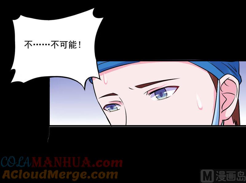 《恶魔游戏 管教小甜妻》第82话 我想过去看看他 第25页
