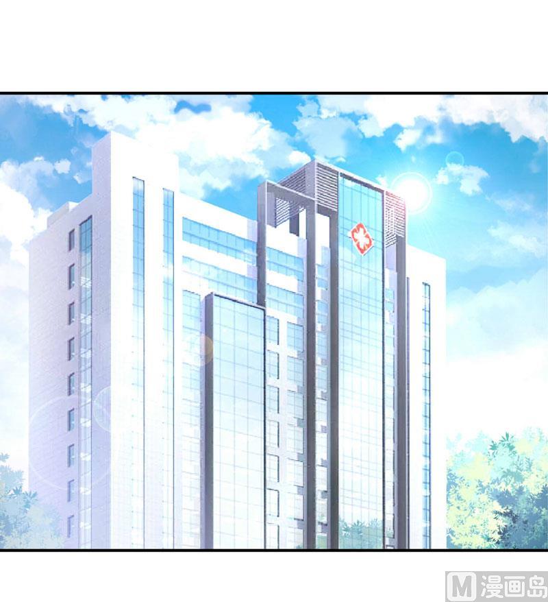 《恶魔游戏 管教小甜妻》第82话 我想过去看看他 第2页