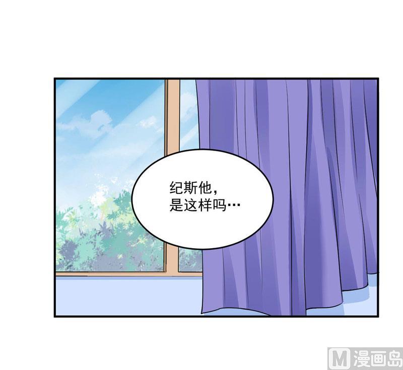 《恶魔游戏 管教小甜妻》第82话 我想过去看看他 第16页
