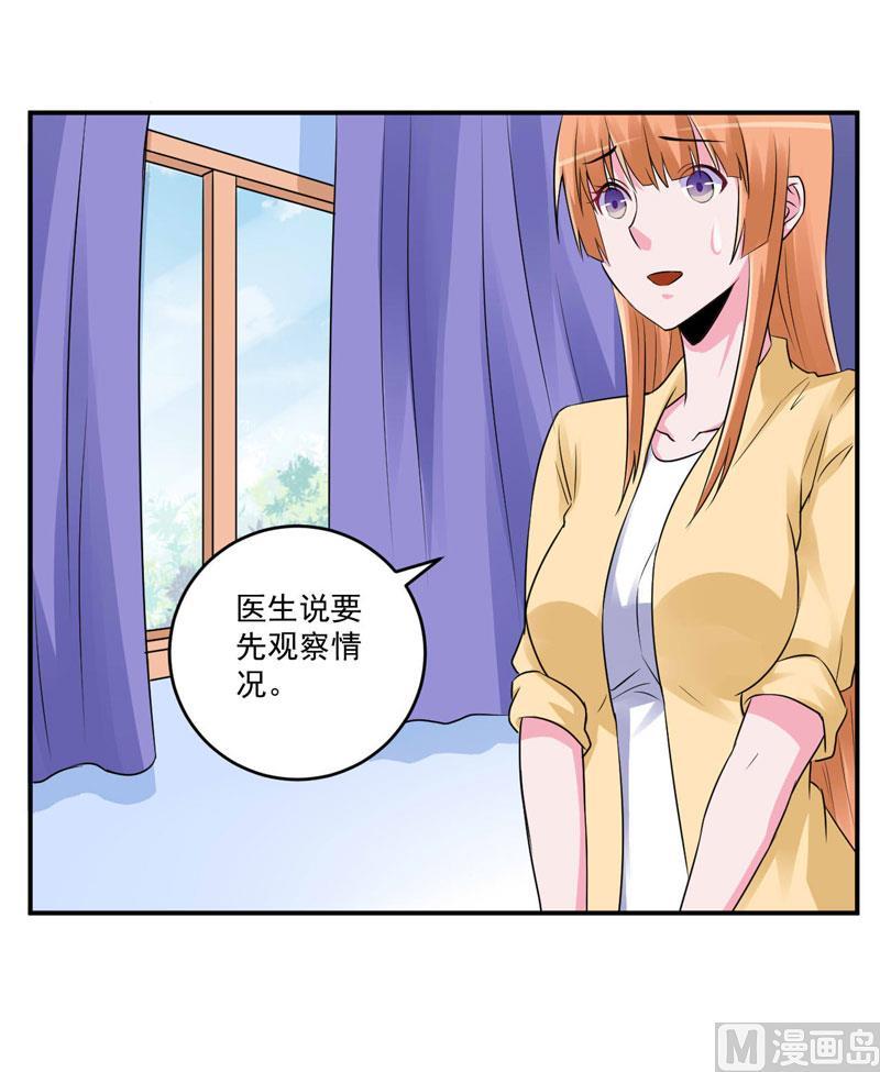 《恶魔游戏 管教小甜妻》第82话 我想过去看看他 第14页