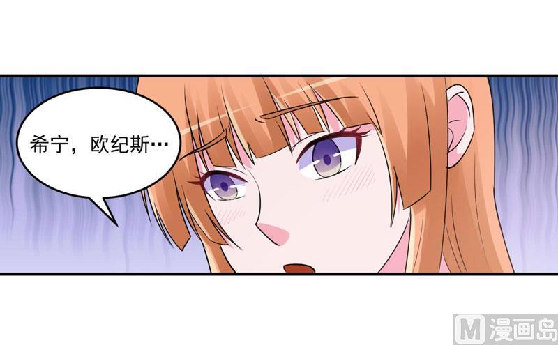 《恶魔游戏 管教小甜妻》第82话 我想过去看看他 第8页