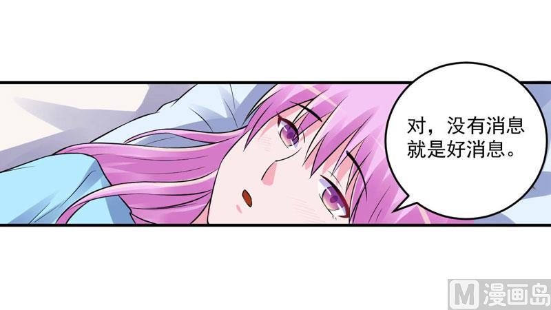 《恶魔游戏 管教小甜妻》第82话 我想过去看看他 第18页