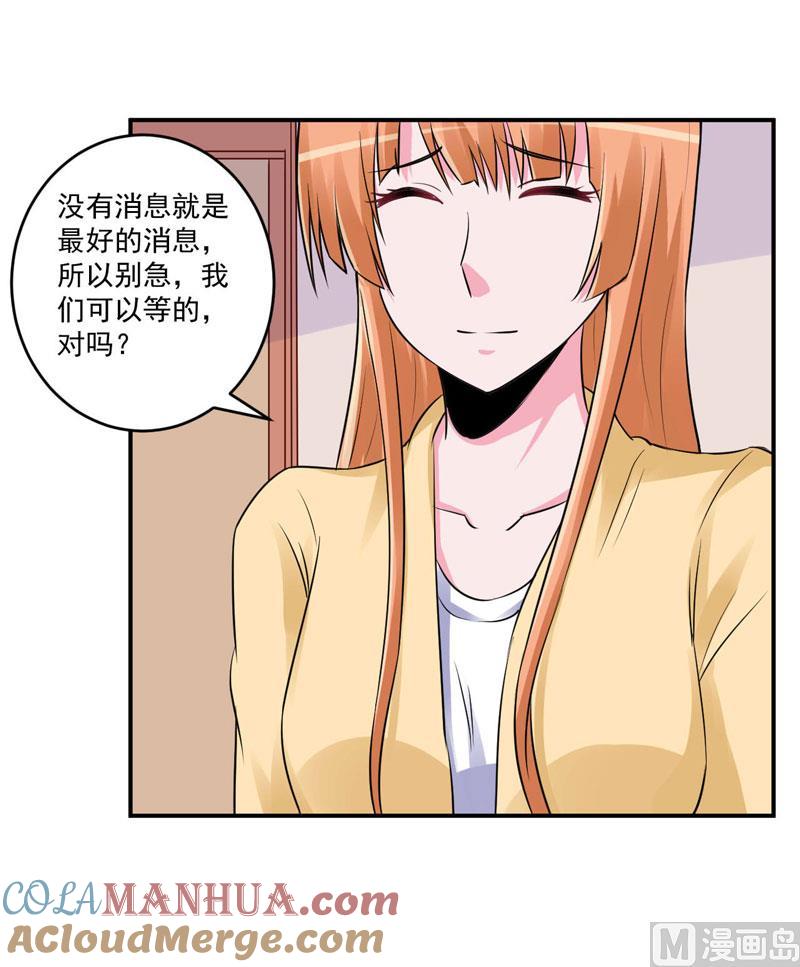 《恶魔游戏 管教小甜妻》第82话 我想过去看看他 第17页