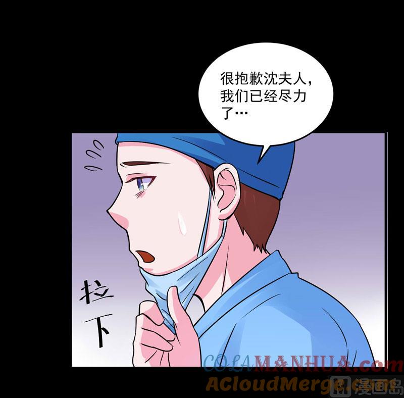 《恶魔游戏 管教小甜妻》第82话 我想过去看看他 第23页