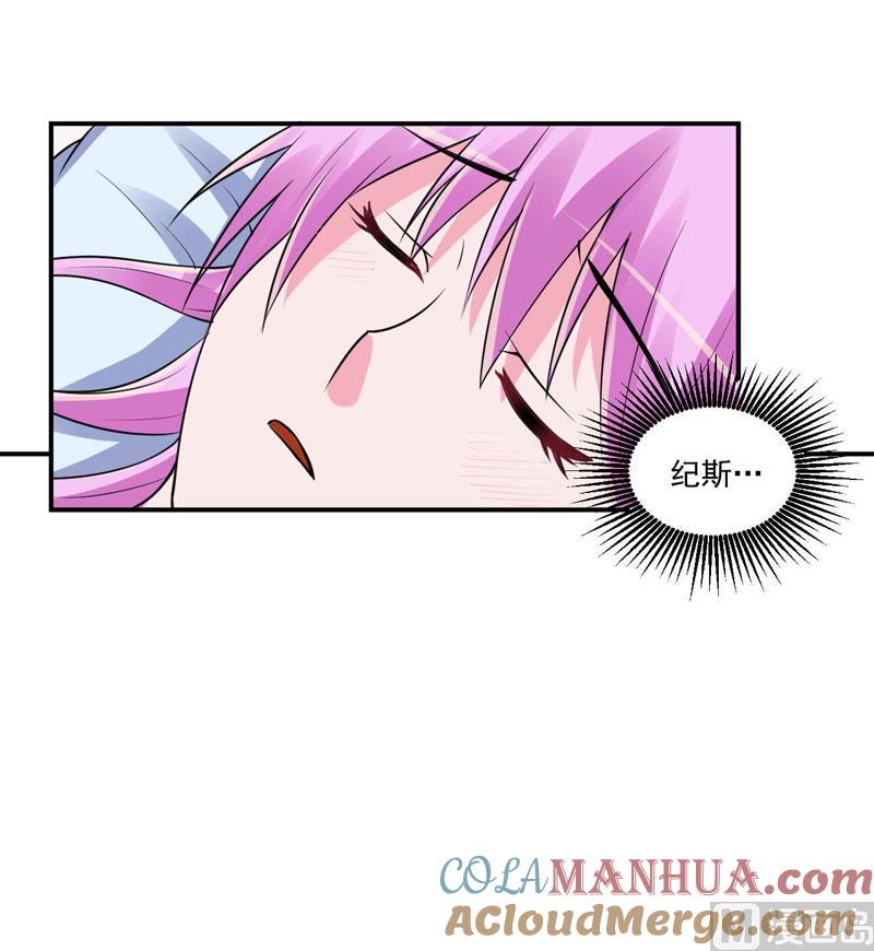 《恶魔游戏 管教小甜妻》第82话 我想过去看看他 第19页