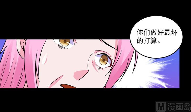 《恶魔游戏 管教小甜妻》第82话 我想过去看看他 第24页