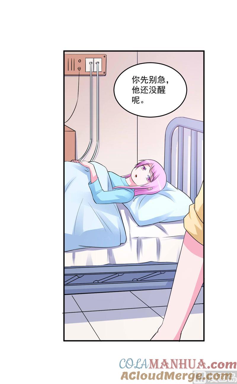 《恶魔游戏 管教小甜妻》第82话 我想过去看看他 第13页