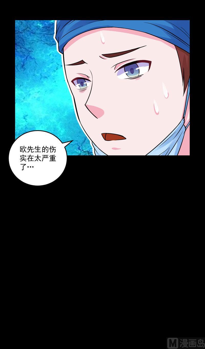 《恶魔游戏 管教小甜妻》第82话 我想过去看看他 第26页