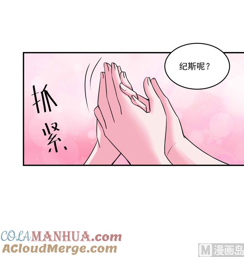 《恶魔游戏 管教小甜妻》第82话 我想过去看看他 第7页
