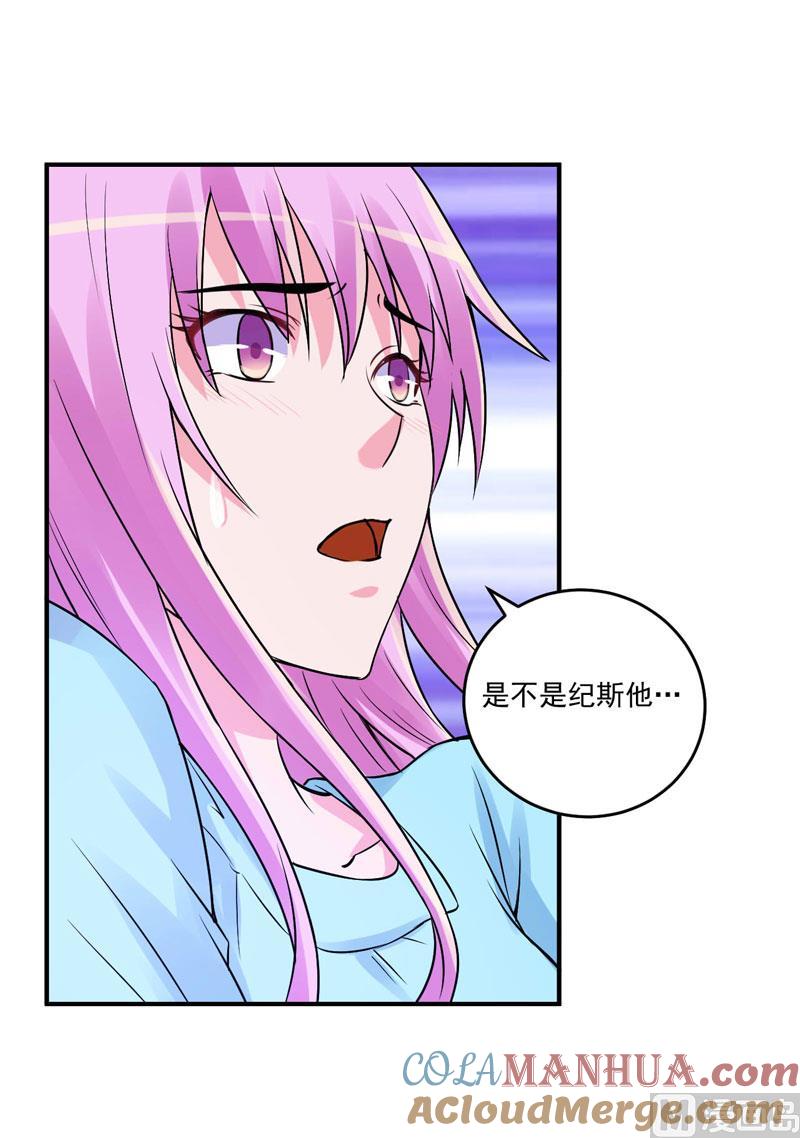 《恶魔游戏 管教小甜妻》第82话 我想过去看看他 第33页