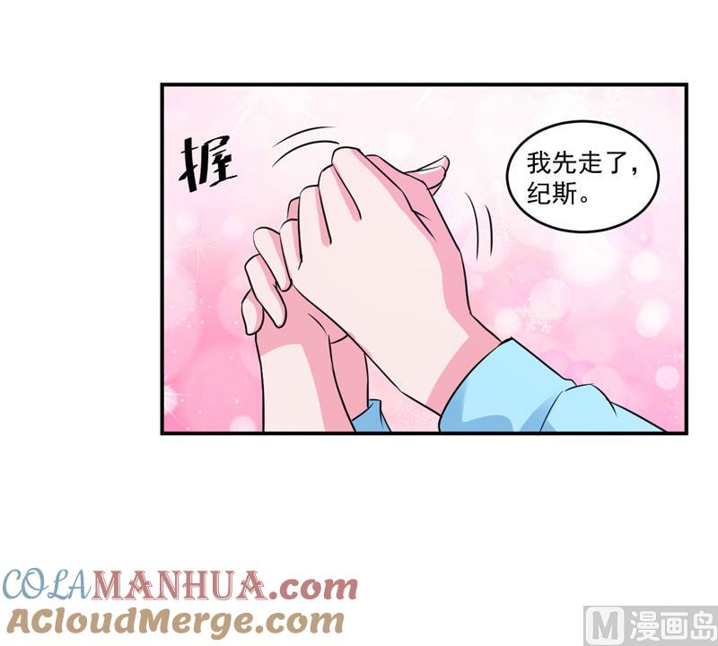 《恶魔游戏 管教小甜妻》第83话 重伤未醒 第23页