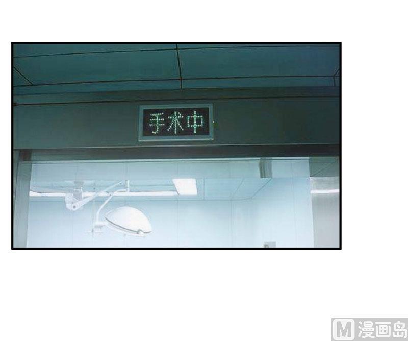 《恶魔游戏 管教小甜妻》第83话 重伤未醒 第30页