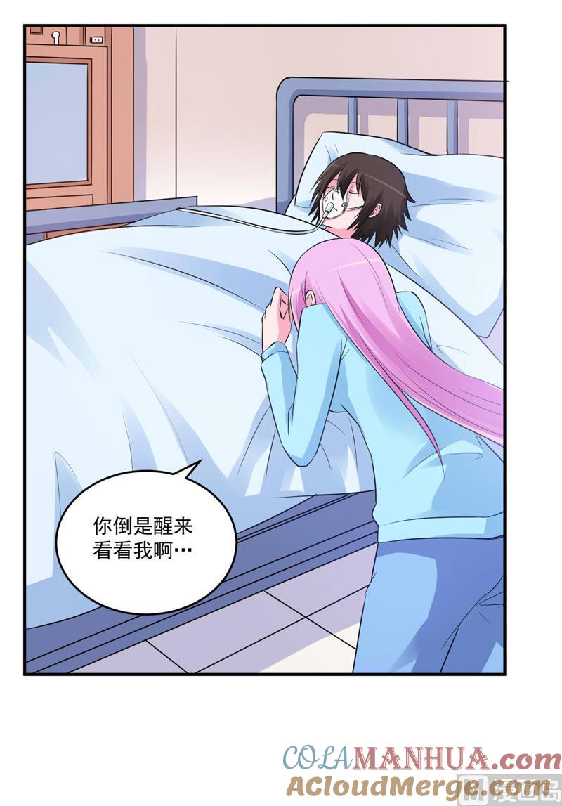 《恶魔游戏 管教小甜妻》第83话 重伤未醒 第19页