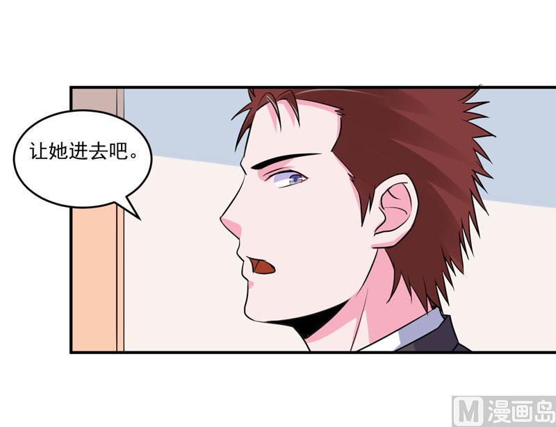 《恶魔游戏 管教小甜妻》第83话 重伤未醒 第10页