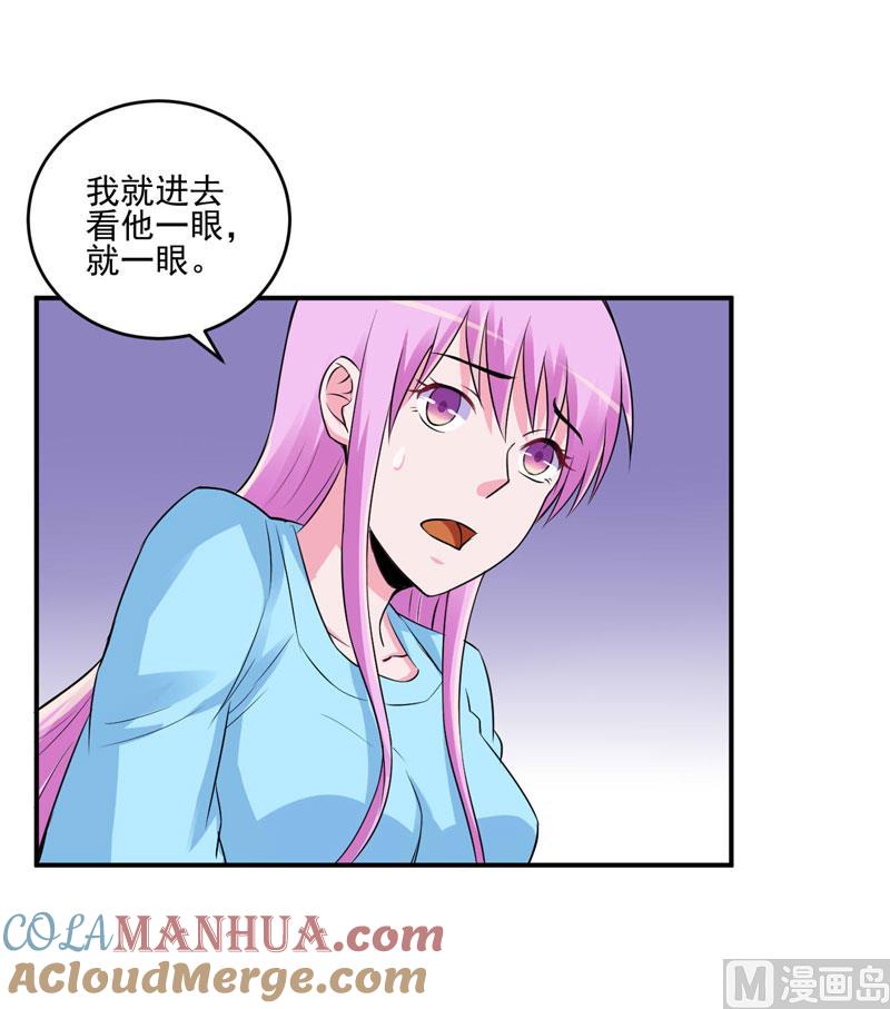 《恶魔游戏 管教小甜妻》第83话 重伤未醒 第7页