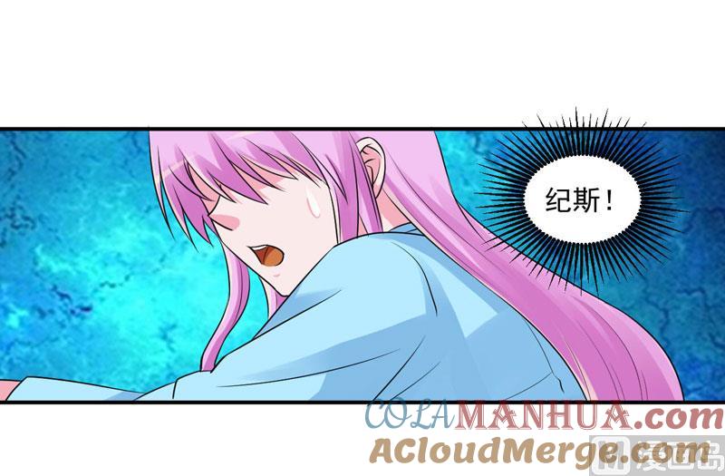《恶魔游戏 管教小甜妻》第83话 重伤未醒 第3页