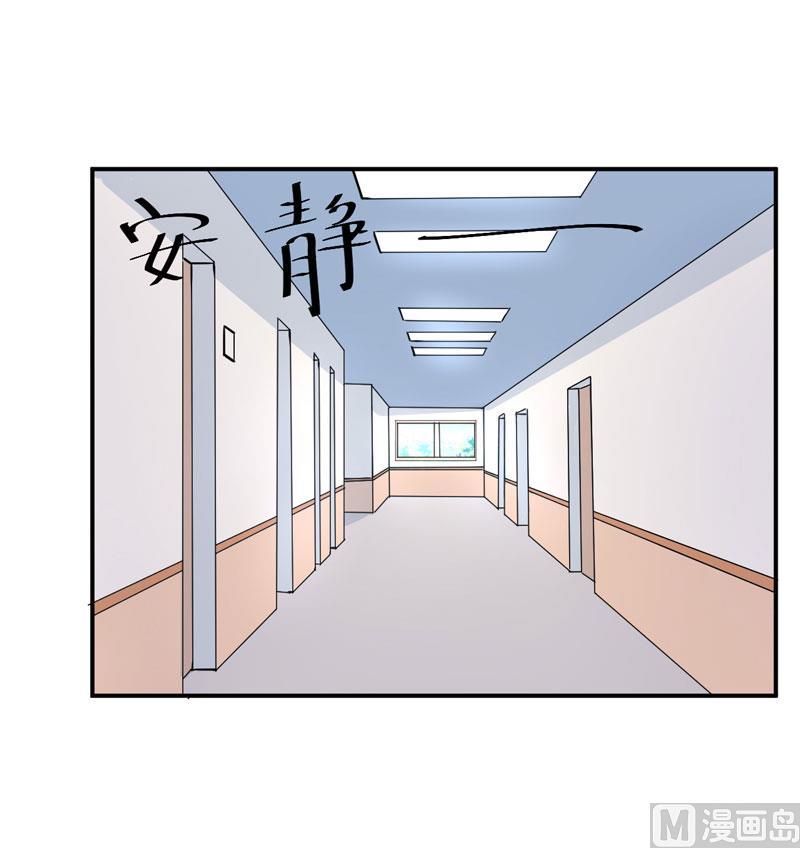《恶魔游戏 管教小甜妻》第83话 重伤未醒 第12页