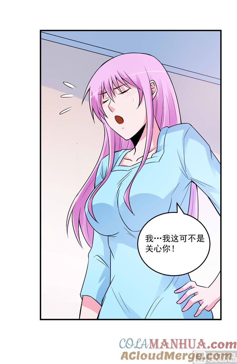 《恶魔游戏 管教小甜妻》第84话 好事将近 第19页