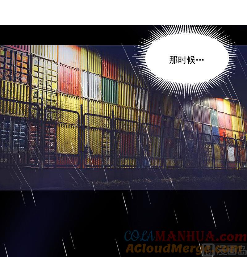 《恶魔游戏 管教小甜妻》第84话 好事将近 第7页