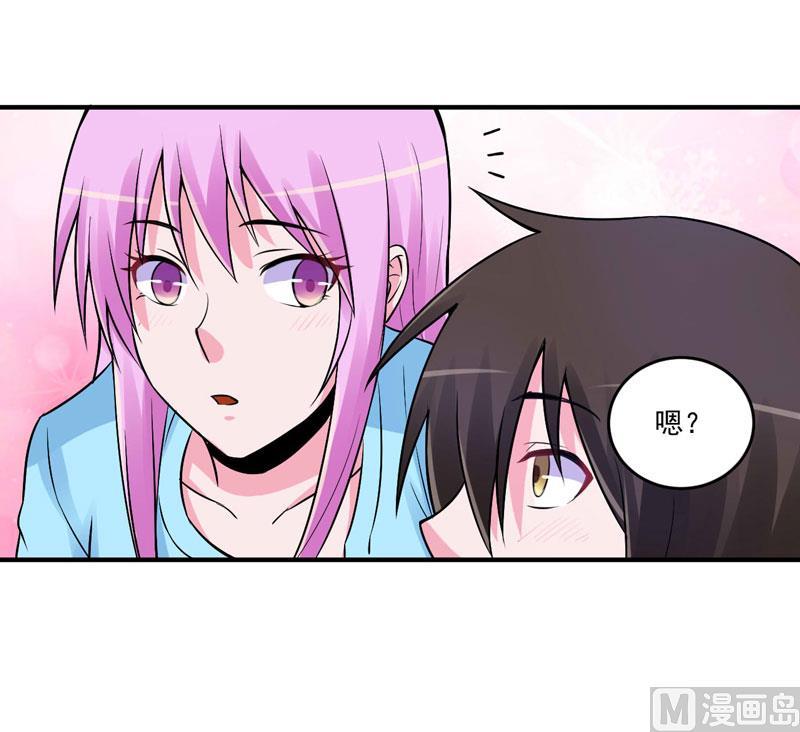 《恶魔游戏 管教小甜妻》第84话 好事将近 第18页
