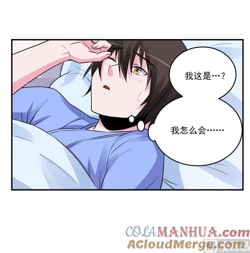 《恶魔游戏 管教小甜妻》第84话 好事将近 第5页