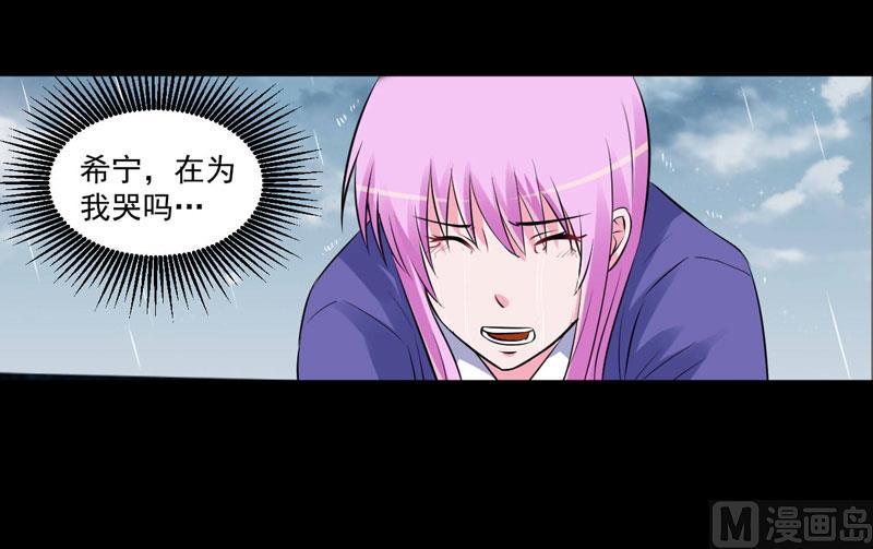 《恶魔游戏 管教小甜妻》第84话 好事将近 第10页
