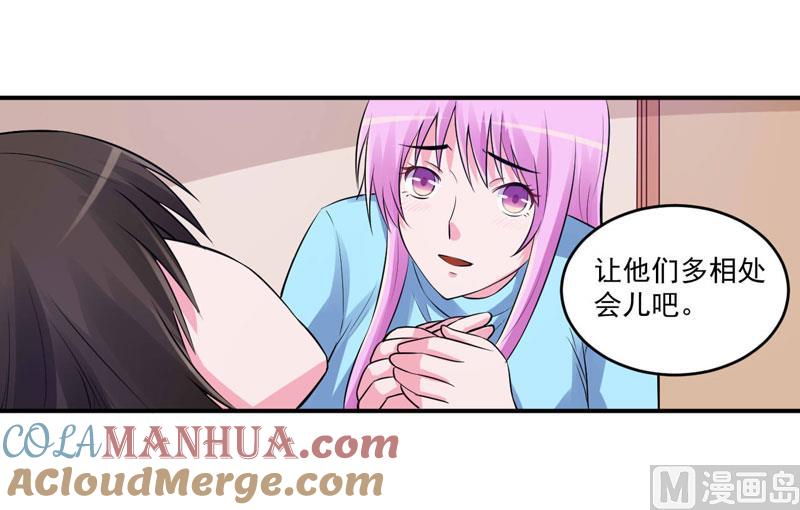 《恶魔游戏 管教小甜妻》第84话 好事将近 第27页