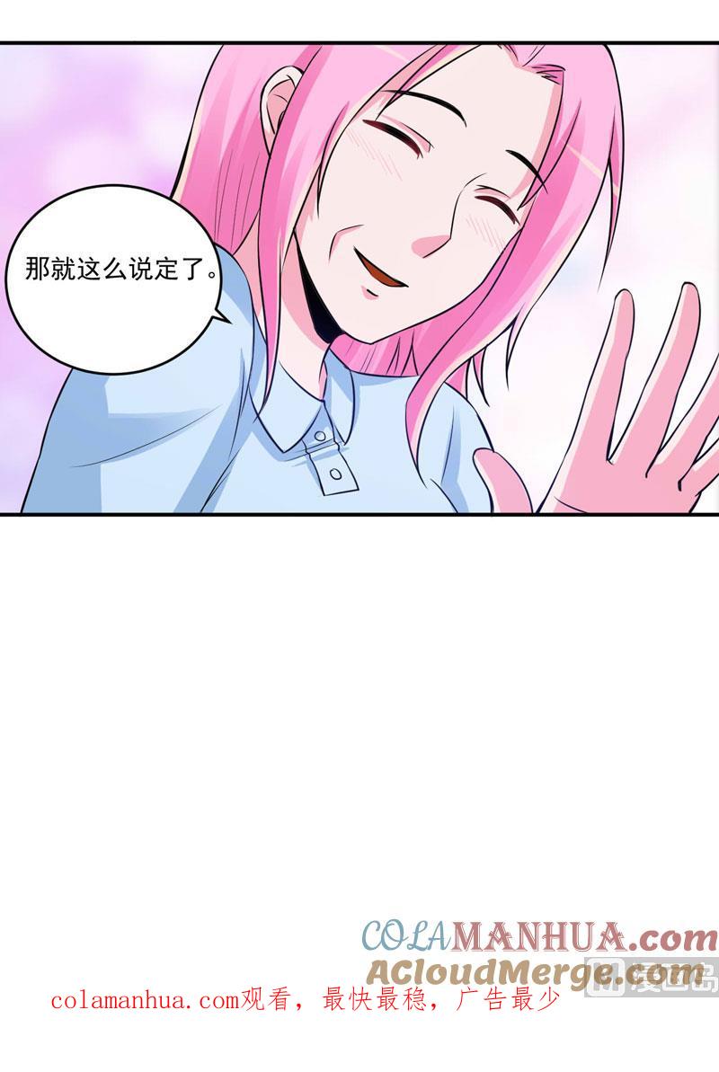 《恶魔游戏 管教小甜妻》第84话 好事将近 第35页