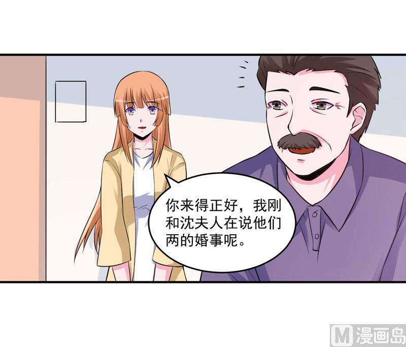 《恶魔游戏 管教小甜妻》第84话 好事将近 第32页